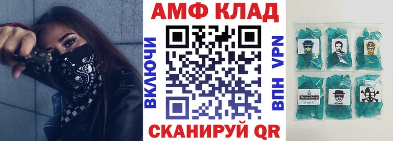 АМФЕТАМИН Розовый  Надым 
