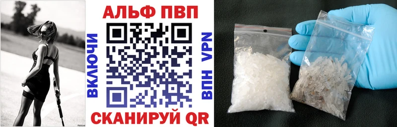 APVP VHQ Надым