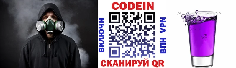 Кодеиновый сироп Lean напиток Lean (лин)  Надым 