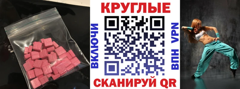 ЭКСТАЗИ 250 мг  МЕГА ссылки  Надым 