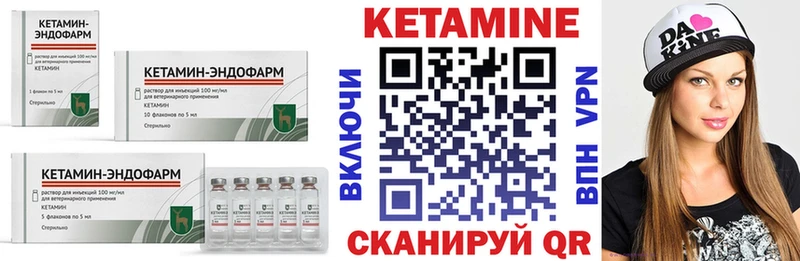где найти   Надым  КЕТАМИН ketamine 