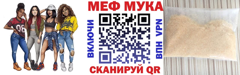 Мефедрон мука  Надым 